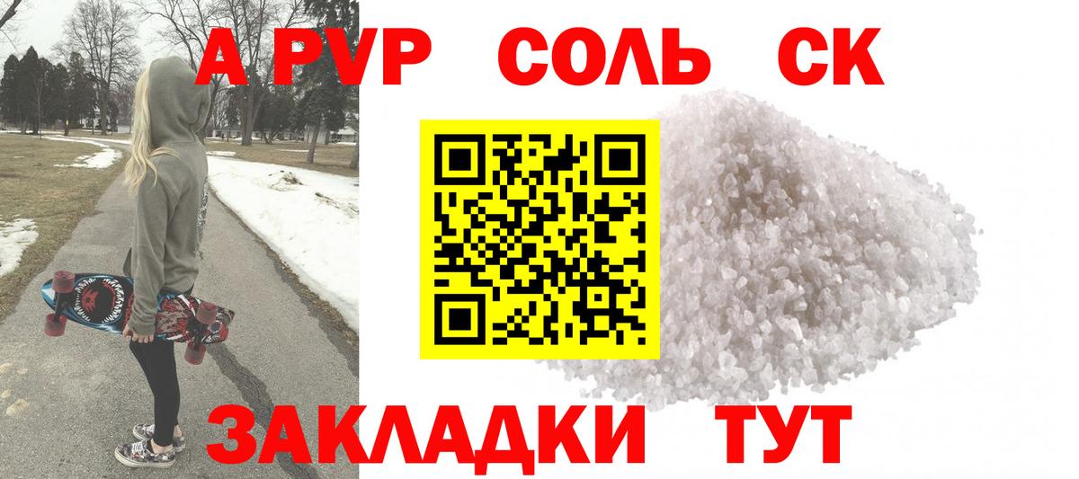 A-PVP Crystall  A-PVP кристаллы  Сосновоборск  Вход с VPN 