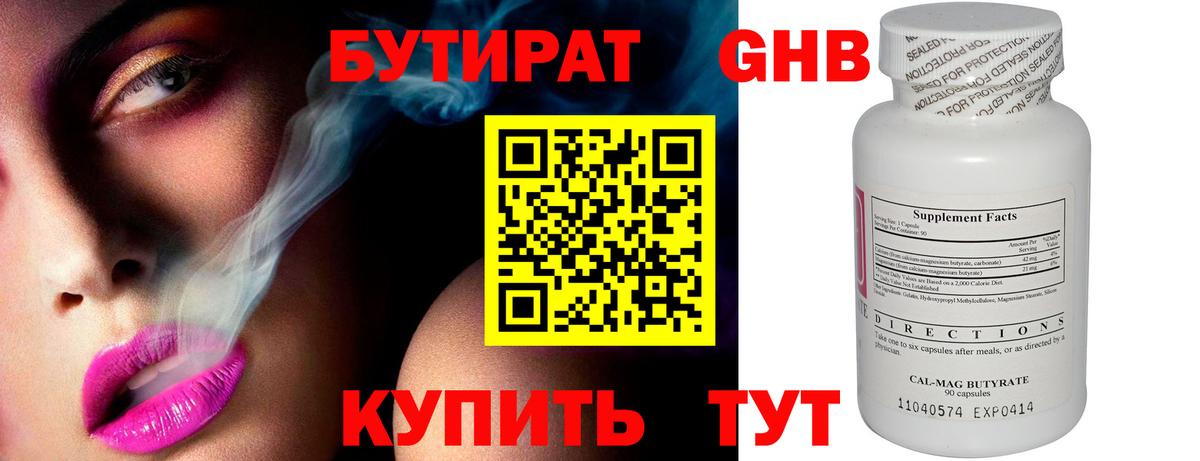 Бутират оксана  Вход с VPN  Сосновоборск 