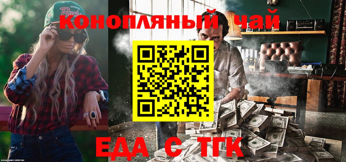 Canna-Cookies марихуана  Вход с VPN  Сосновоборск 