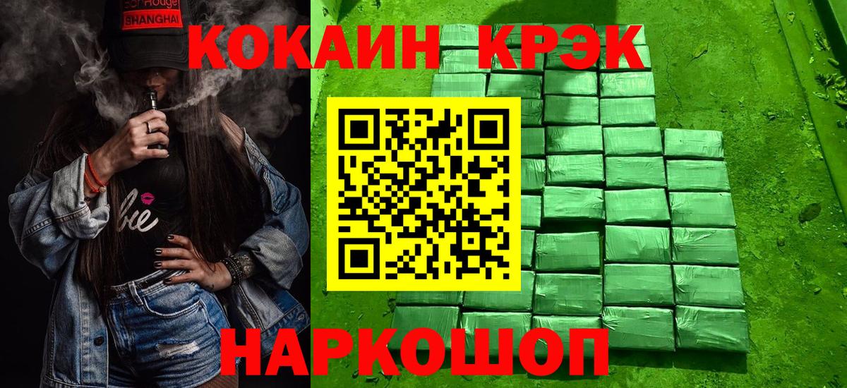 Сосновоборск  КОКАИН FishScale  Кокаин  Вход с VPN  Cocaine Колумбийский 