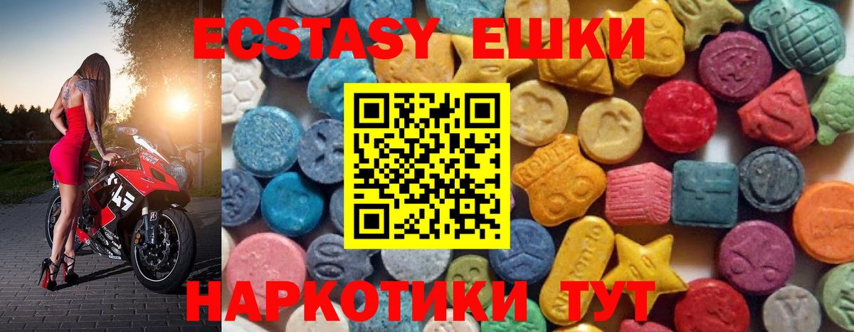 Ecstasy MDMA Сосновоборск
