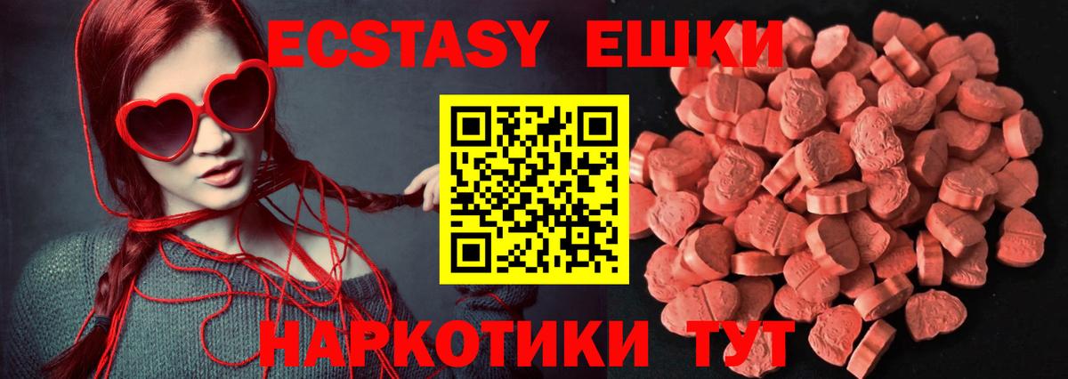 Ecstasy бентли  Вход с VPN  Сосновоборск  Ecstasy XTC 