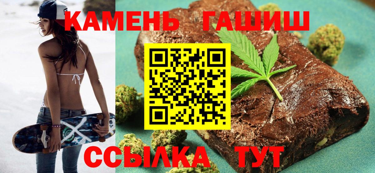 Сосновоборск  ГАШИШ Ice-O-Lator  Вход с VPN  ГАШИШ убойный 