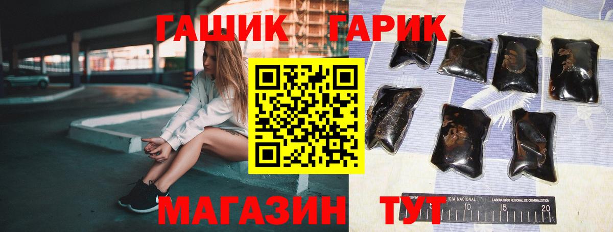ГАШ Cannabis Сосновоборск