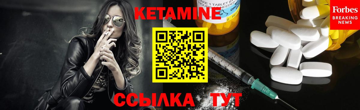 КЕТАМИН ketamine  Кетамин VHQ  мориарти как зайти  Вход с VPN  Сосновоборск 