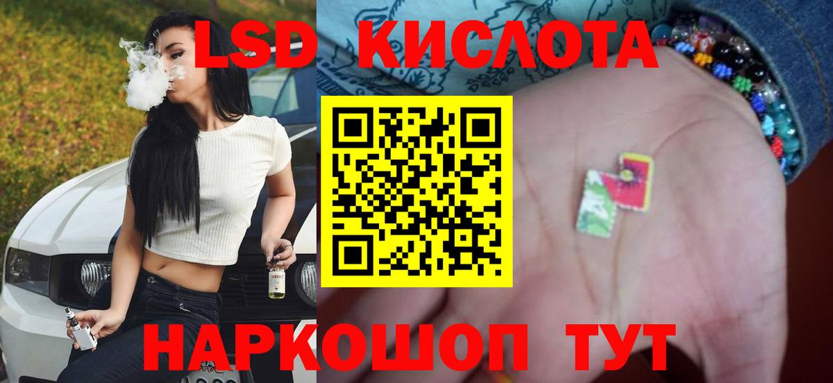 LSD-25 экстази ecstasy Сосновоборск