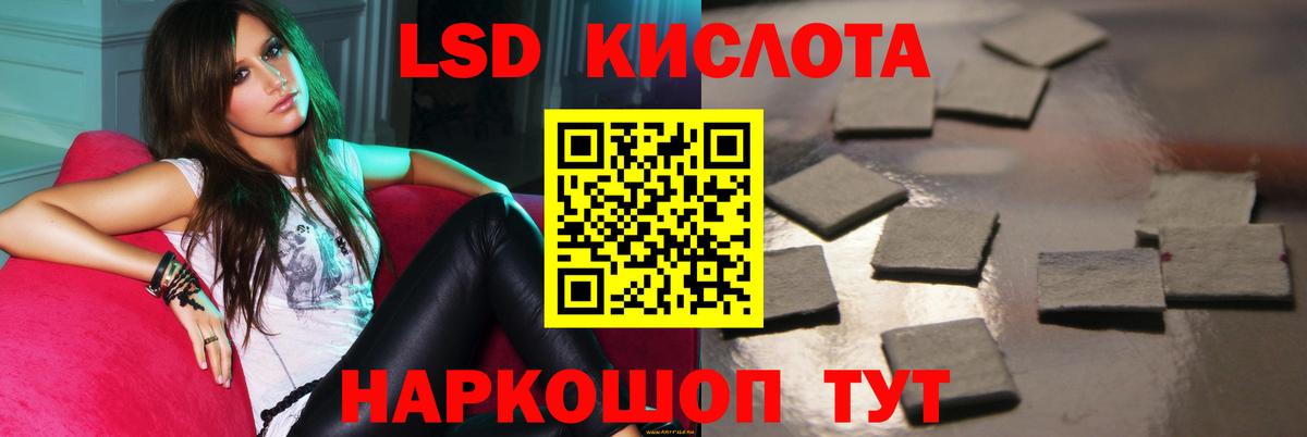 LSD-25 экстази  LSD-25 экстази кислота  Вход с VPN  Сосновоборск 