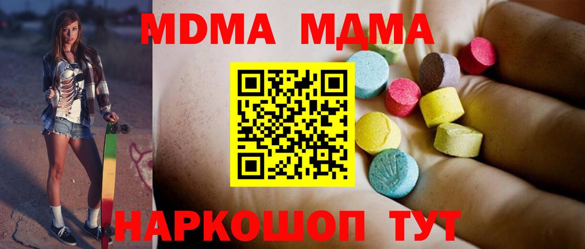 MDMA  MDMA VHQ  Вход с VPN  Сосновоборск 