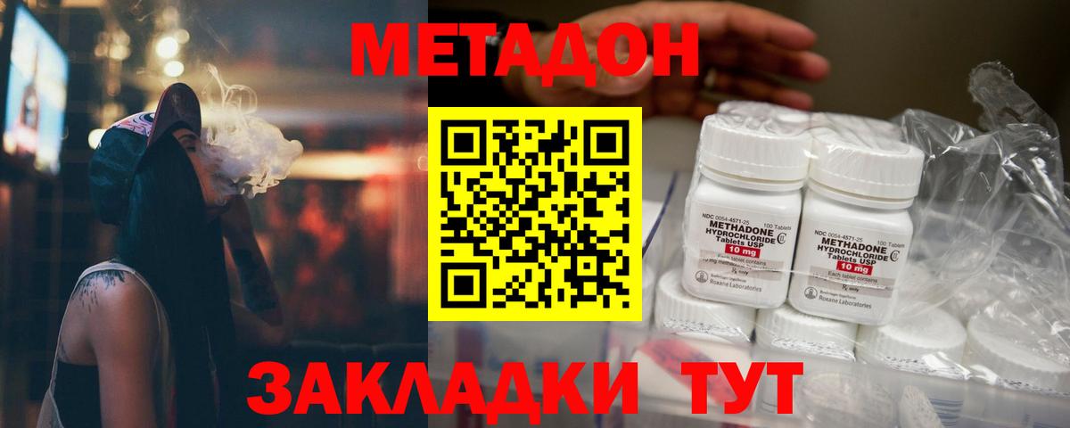 Сосновоборск  Метадон кристалл  Вход с VPN  МЕТАДОН мёд 