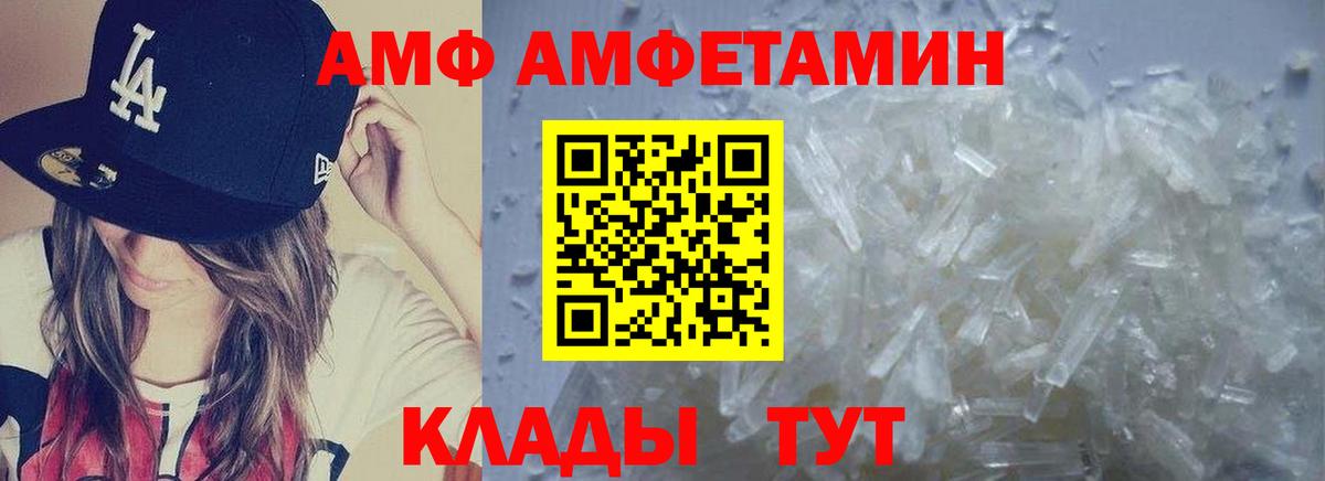 МЕТАМФЕТАМИН Декстрометамфетамин 99.9% Сосновоборск