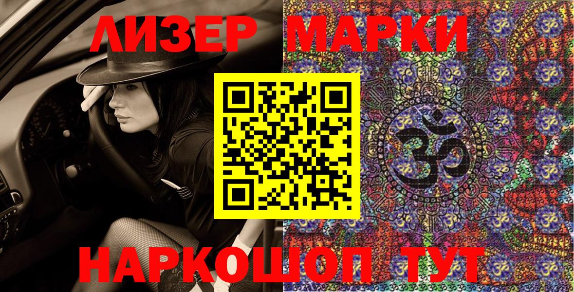 Марки NBOMe 1,5мг  Вход с VPN  Марки NBOMe  Сосновоборск  Марки NBOMe 1,5мг 