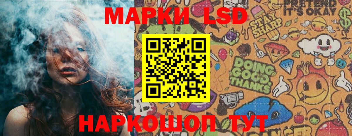 Наркотические марки 1,8мг Сосновоборск