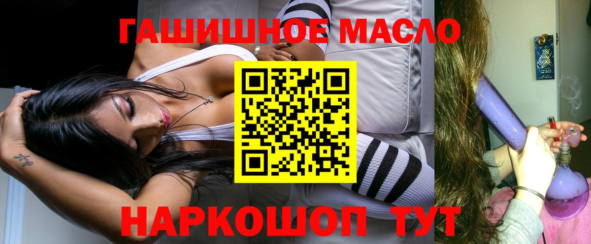 Сосновоборск  Дистиллят ТГК концентрат  Вход с VPN  Дистиллят ТГК Wax 