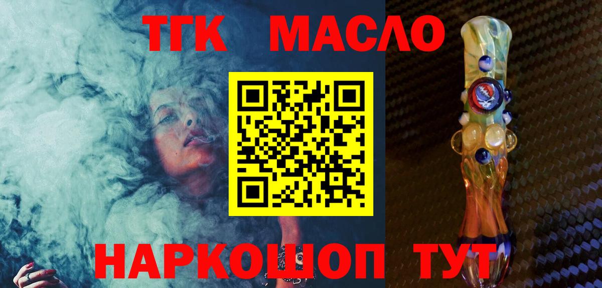 Дистиллят ТГК жижа Сосновоборск